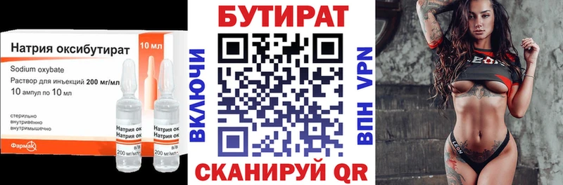 БУТИРАТ 99%  Купить где  Грязовец 