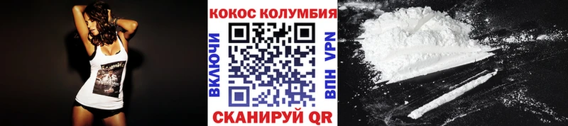 COCAIN Columbia Купить Грязовец