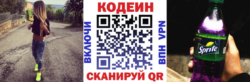 Купить Грязовец Кодеиновый сироп Lean напиток Lean (лин)