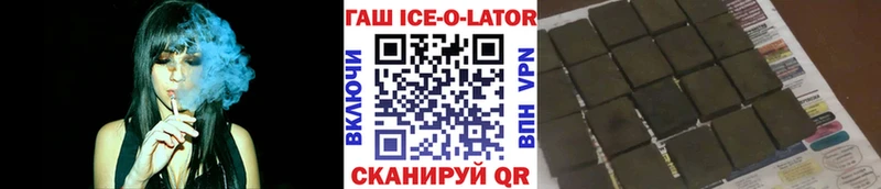 ГАШ ice o lator Грязовец